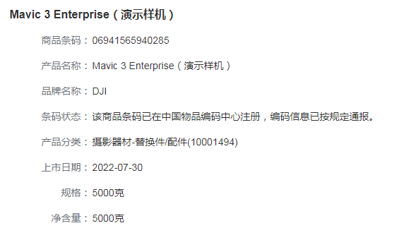 Droni Mavic 3 Enterprise M3E e M3T